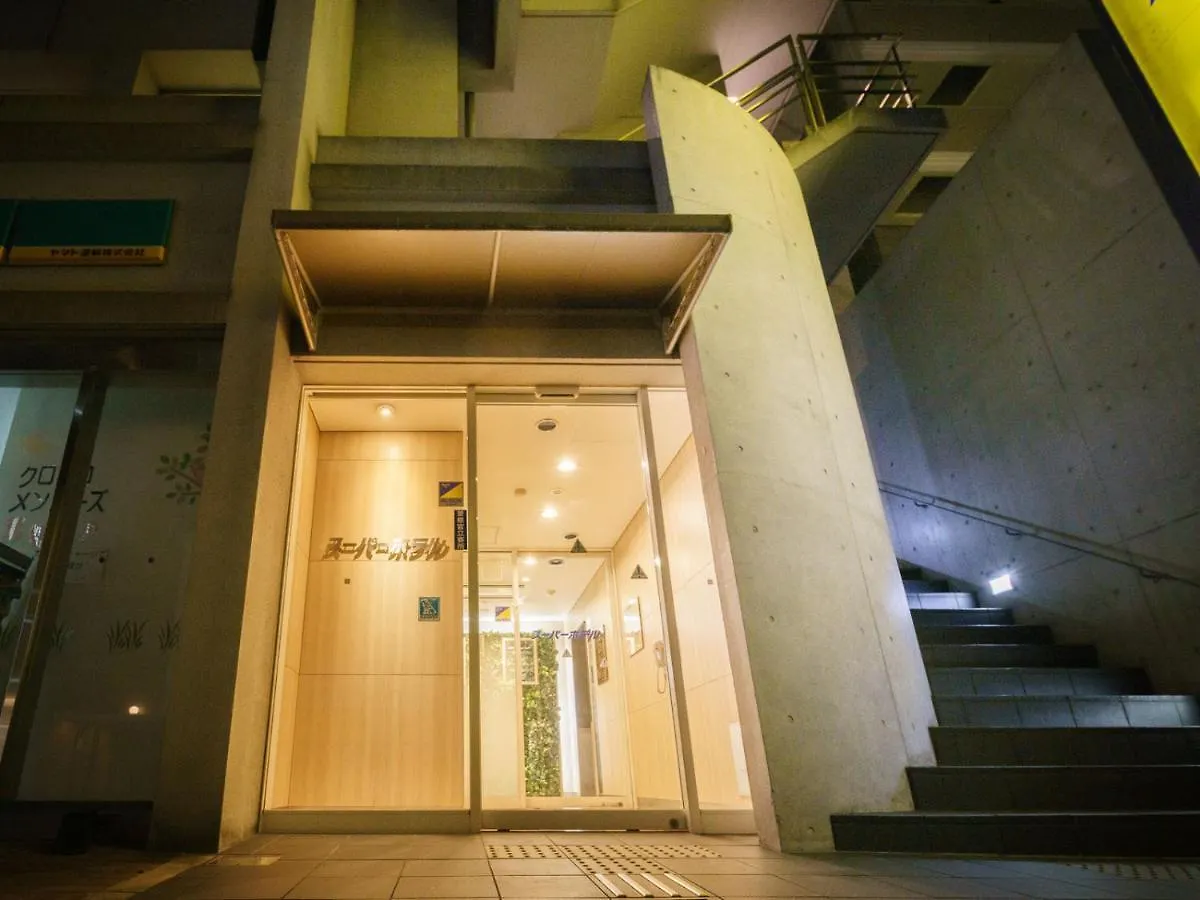 米多江坂超级酒店 吹田